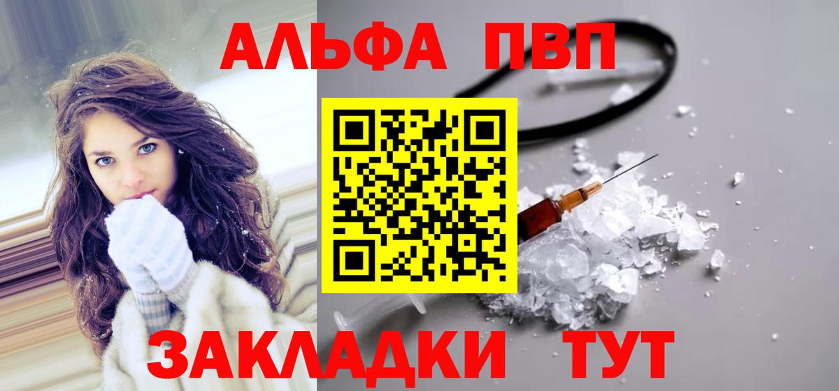 Альфа ПВП Соль Тула