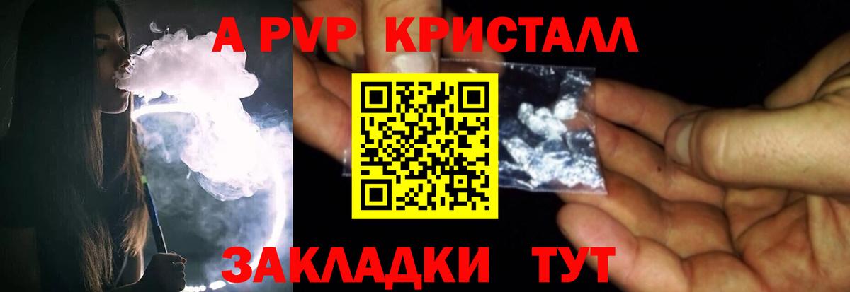 A-PVP кристаллы  APVP мука  APVP крисы CK  Тула  Вход с VPN 
