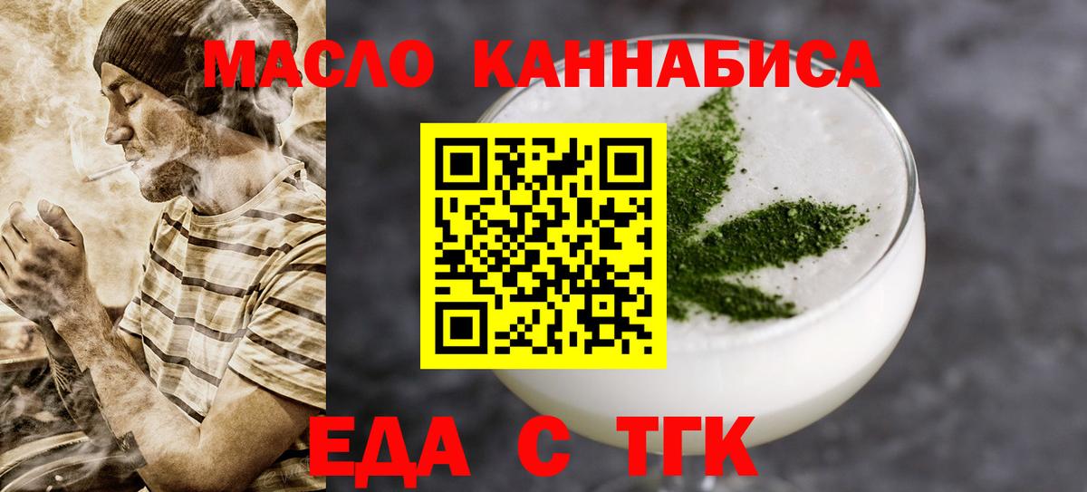 Тула  Еда ТГК марихуана  Вход с VPN 
