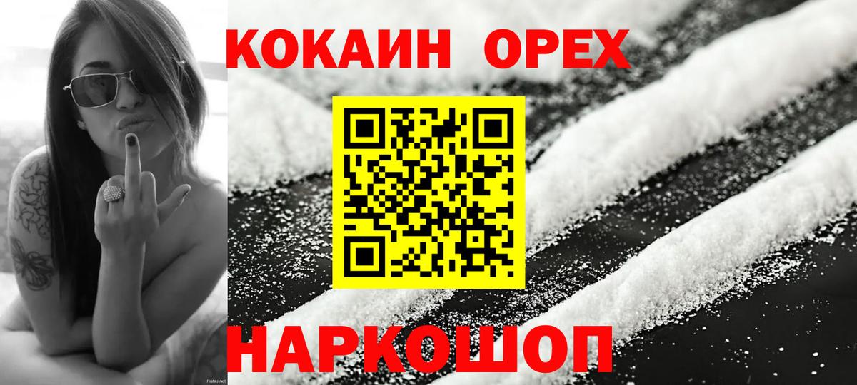 Cocaine  COCAIN Эквадор  Cocaine FishScale  Вход с VPN  Тула 