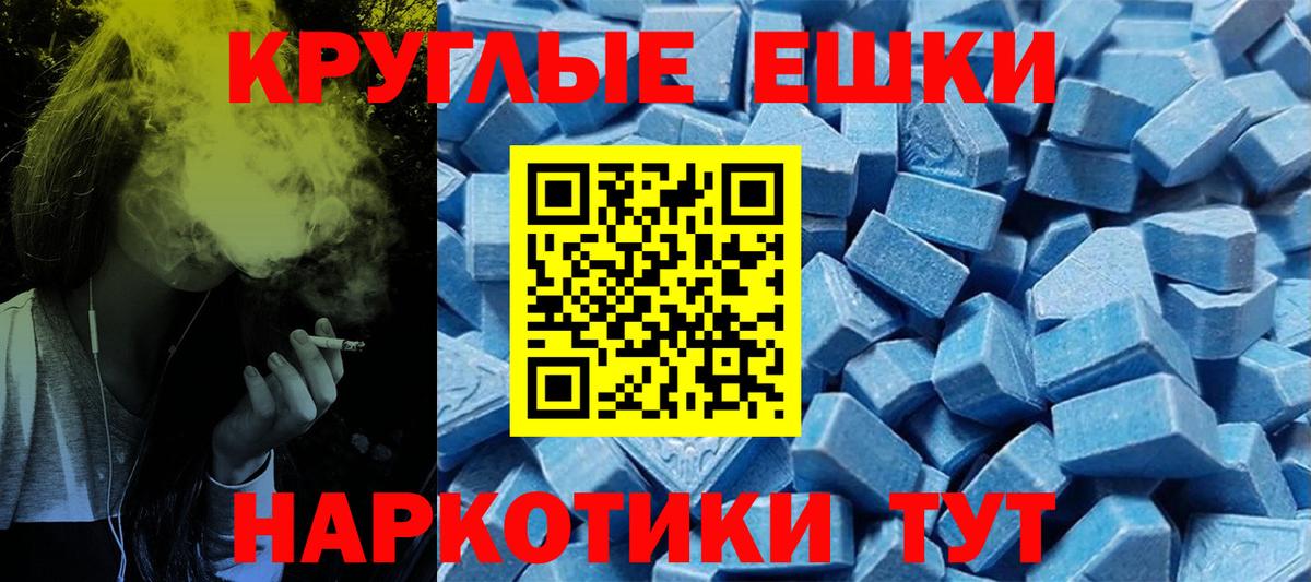 Экстази MDMA  ОМГ ОМГ ONION  Вход с VPN  Тула  ЭКСТАЗИ Cube 