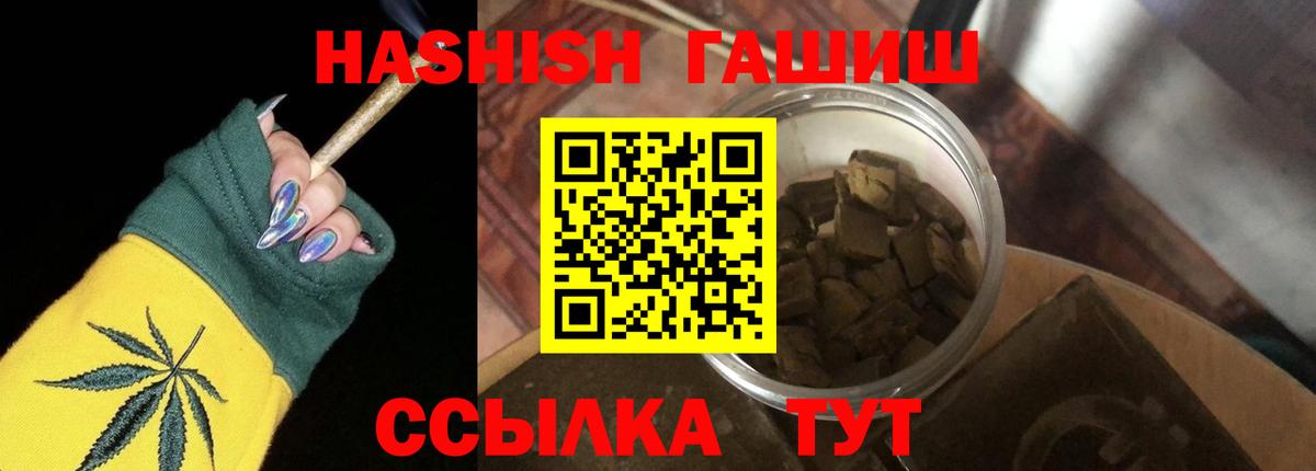 ГАШ 40% ТГК  Гашиш  ГАШИШ Premium  Тула  Вход с VPN 
