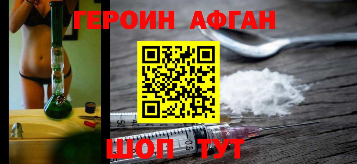 ГЕРОИН белый Тула