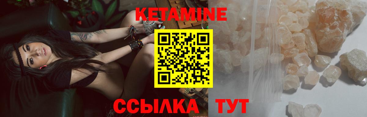 Кетамин VHQ Тула