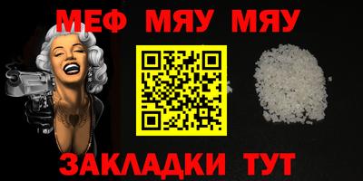 мескалин Наро-Фоминск