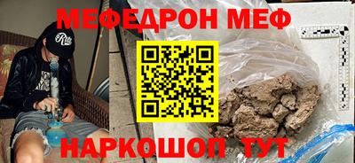 мескалин Наро-Фоминск