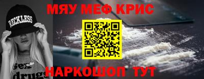мескалин Наро-Фоминск