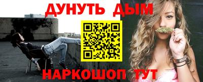 мескалин Наро-Фоминск