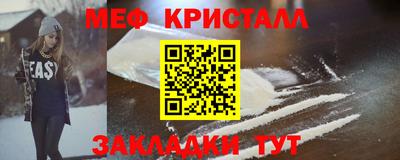 мескалин Наро-Фоминск