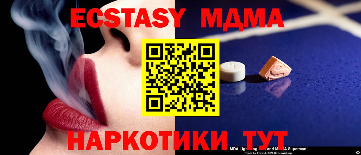 МДМА Molly  Вход с VPN  Тула 