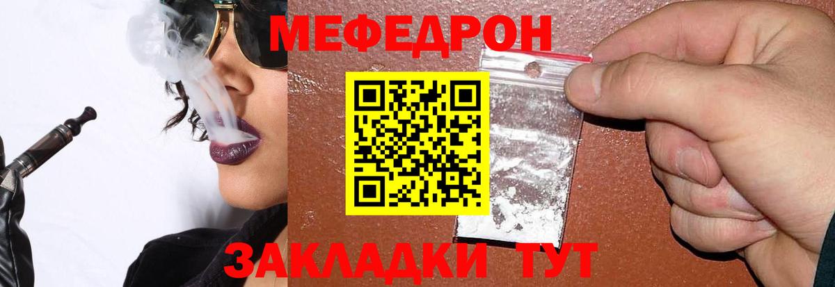 Мефедрон  Мефедрон мука  Тула  Вход с VPN  МЕФ мука 
