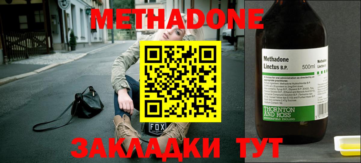 МЕТАДОН VHQ  Вход с VPN  гидра рабочий сайт  Тула  Метадон мёд 