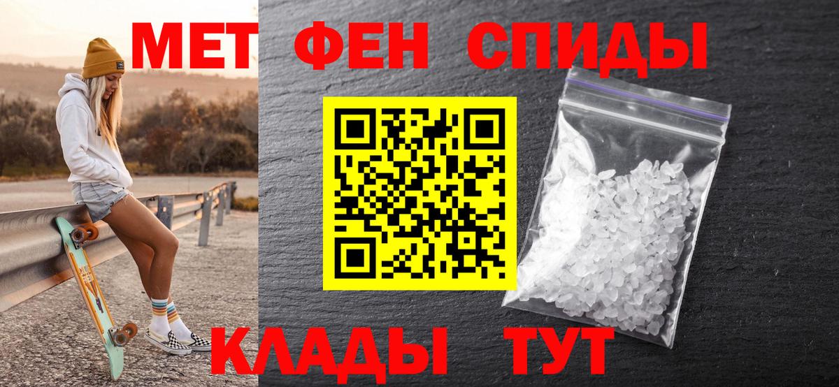 МЕТАМФЕТАМИН мет Тула