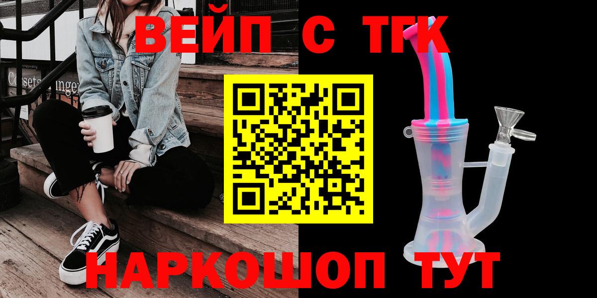 ТГК THC oil  ТГК гашишное масло  Вход с VPN  Тула 