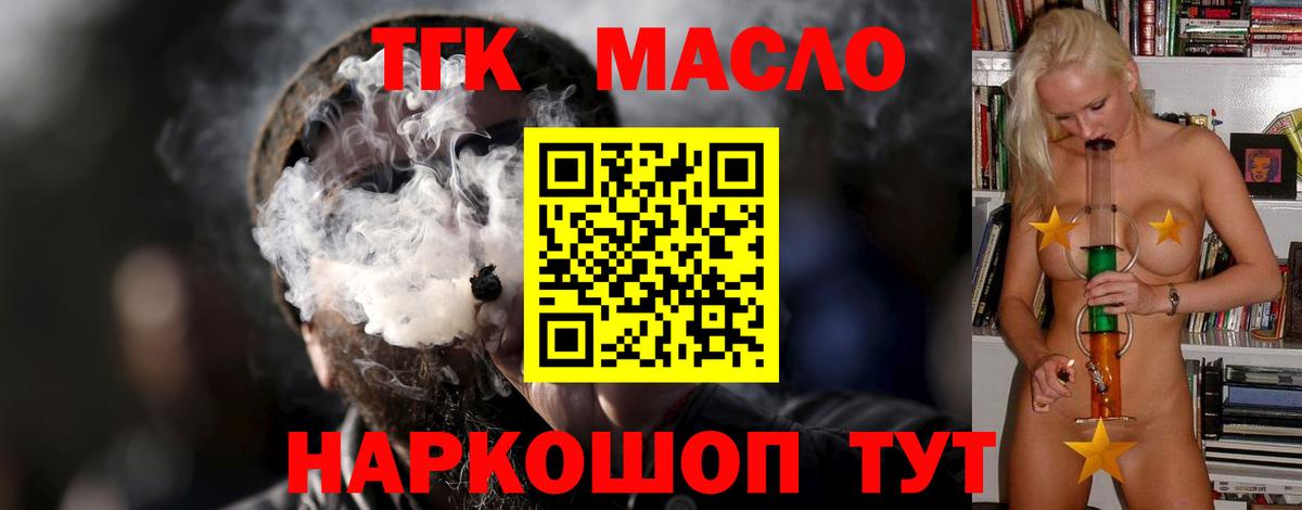 Дистиллят ТГК вейп Тула
