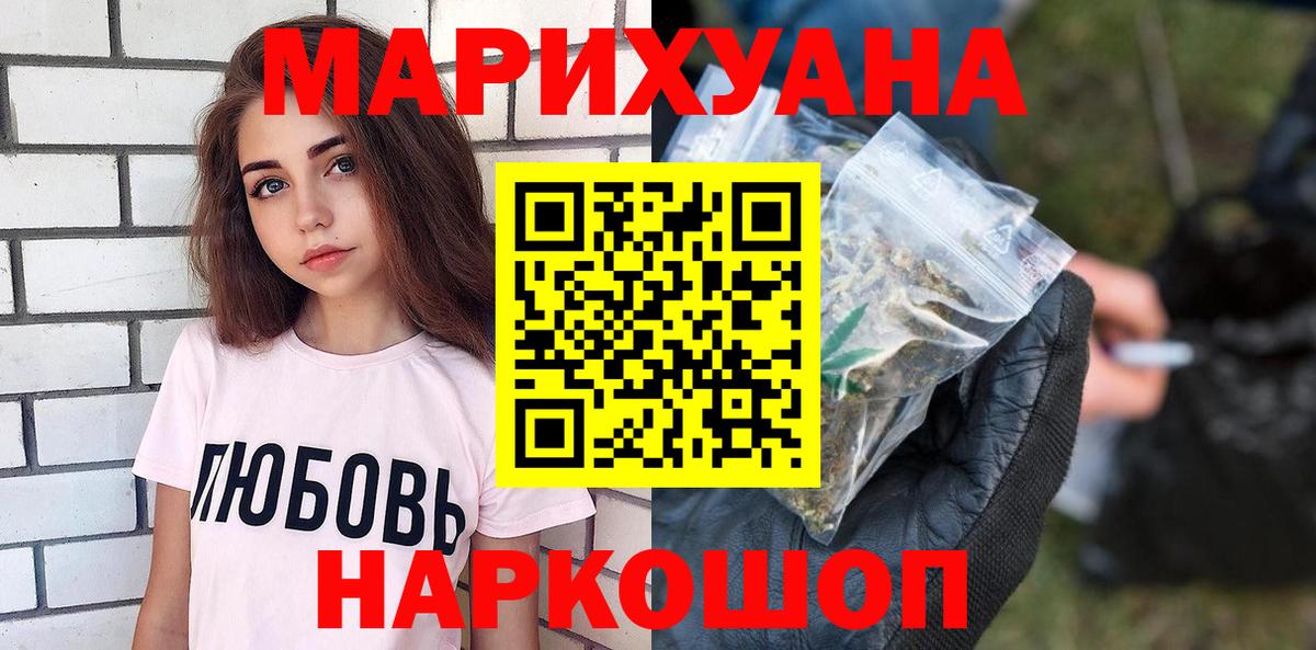 Канабис Amnesia  Вход с VPN  Канабис семена  Тула  Конопля Ganja 